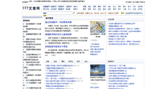 Desktop Screenshot of 177liuxue.cn